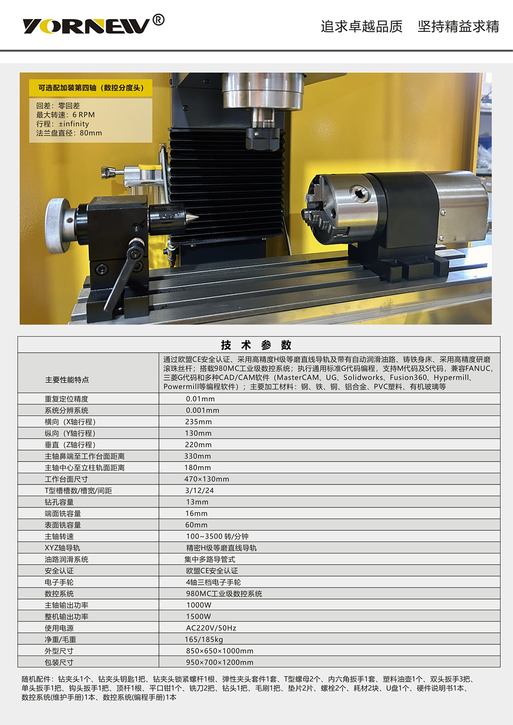 VMC200產(chǎn)品彩頁